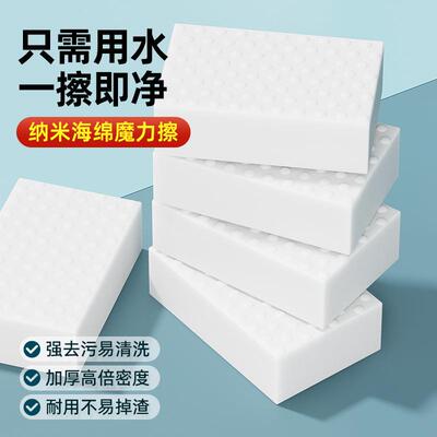 High-Density Magic Nano Sponge Cleaning Cloth for Kitchen, A