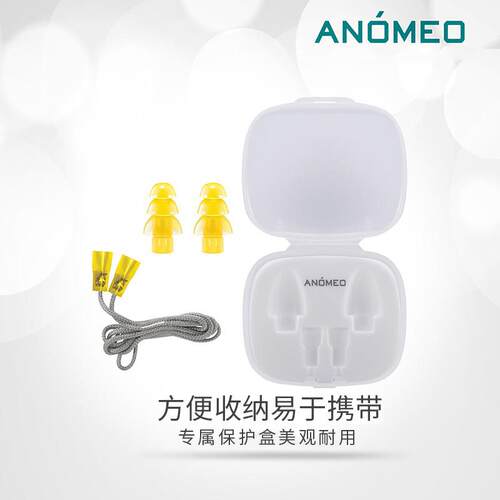 ANOMEO摩托车防风骑行降噪耳塞摩托引擎汽车防噪音保护听力2427