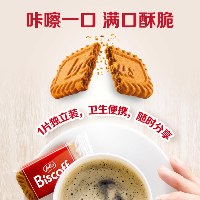 Lotus和情比利时焦糖曲奇饼干 干喜饼休闲 下午茶小零食