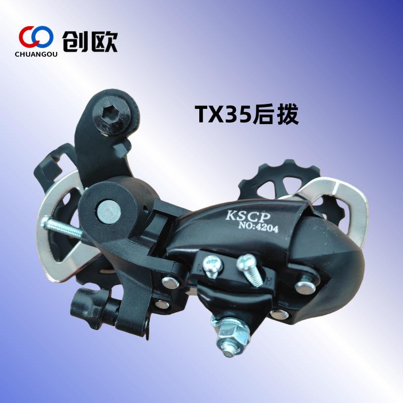 山地车变速器 TX35后拨链器 公路车自行车6速7速8速眼拨 骑行零件