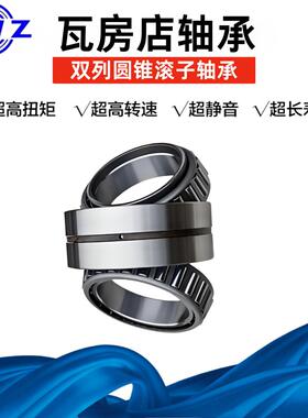 现货供应 瓦房店 双列圆锥滚子KEE107060 高精度 高速 长寿命