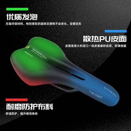 SELLEROYAL中空记忆海绵坐垫山地车加厚超软慢回弹鞍座减震SR车座