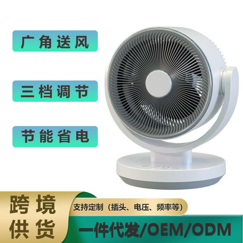 厂家直供新款桌面智能静音空气循环扇台式机械款三档调节家用办公