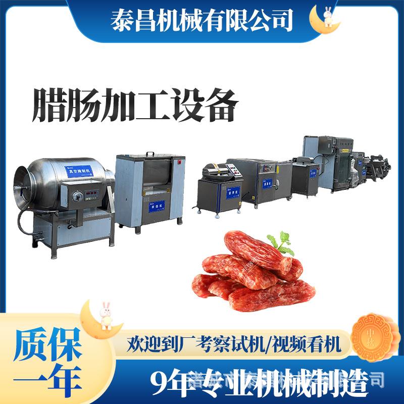四川腊肠加工设备宠物香肠加工机器马肠灌肠生产线蒜香肠流水线