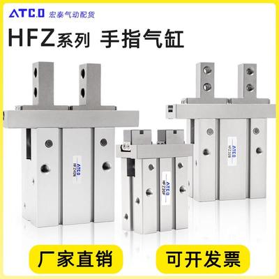 气动手指气缸HFZ/HFSZ/HFTZ10/16/HFZ20/HFZ25/HFZ32平行气爪夹具