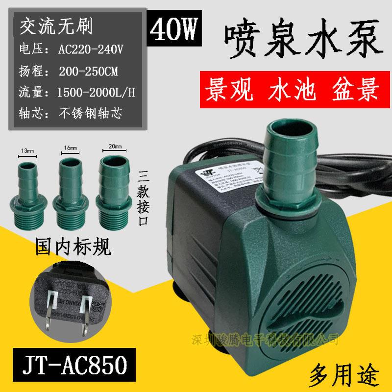 供应2000L静音220-240V水族鱼缸潜水泵GS BS CE认证