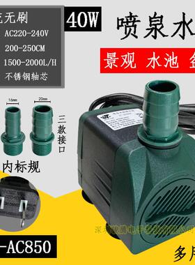 供应2000L静音220-240V水族鱼缸潜水泵GS BS CE认证