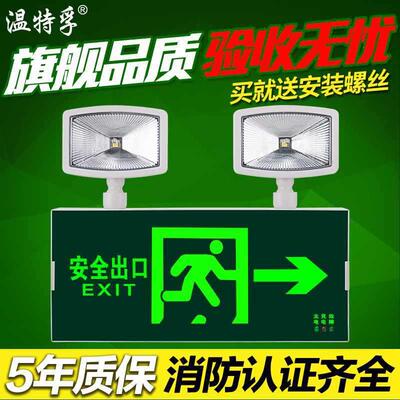 ?国口两用疏WTF-指示标散灯WTF指示新应急灯LED出指示灯牌二合一