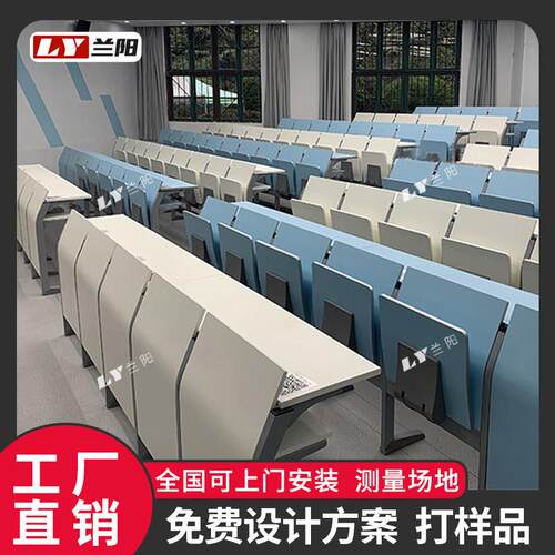 学校阶梯教室连排椅大学课桌椅大会议室报告厅座椅会议报告厅软包