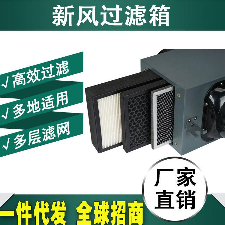 新风系统净化箱排风管道过滤箱过滤器PM2.5前置除尘净化器滤网