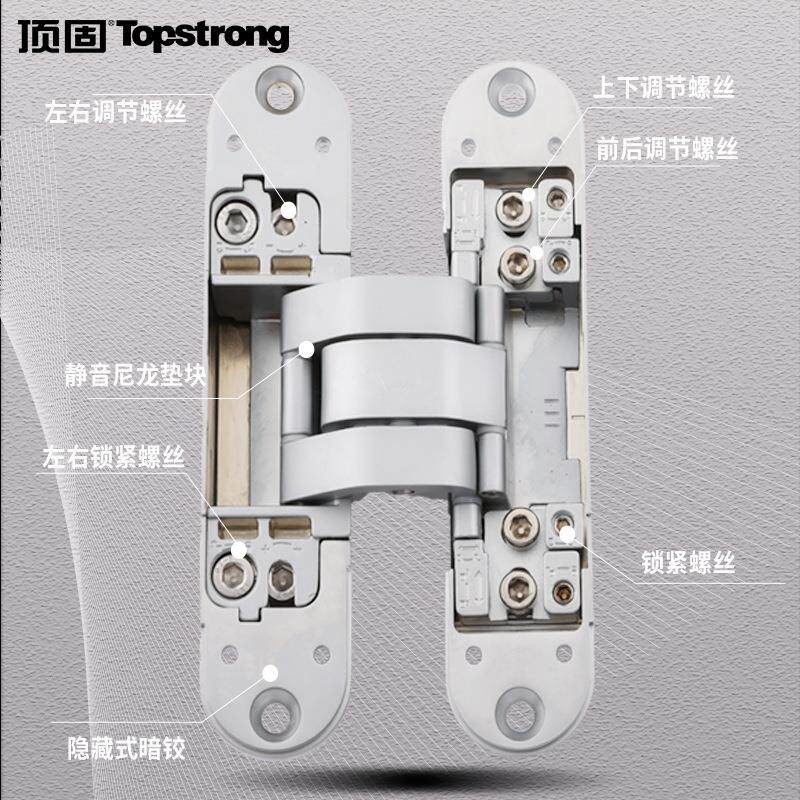 顶固隐形门铰链三维可调暗藏式合页折叠十字铰链木门配件暗门合页