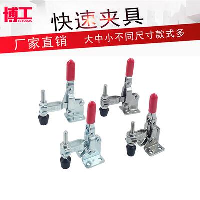博工快速夹具 垂直式不锈钢压紧器CH LD SD GH-101AGH-102B压夹钳