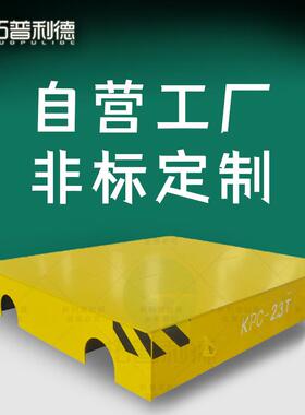 新利德供应电信通讯设备车间运输轨道车KPC滑触线供电RGV过跨车