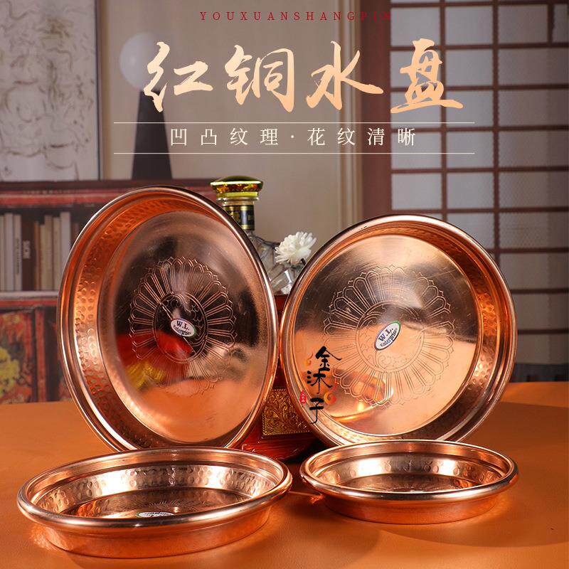 藏式红铜雕花烟供火供盘水财神铜制食子烟供盘家用供碟供盘单个