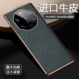 适用华为huaweimate40rs保时捷手机壳典藏版，全包防摔超薄诗mt魅特40rs男款高档限量女士奢华保护套后外壳