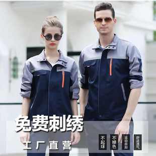 春秋夏季 劳保服外套女士耐磨汽修工厂服定制 工作服男装 上衣长短袖