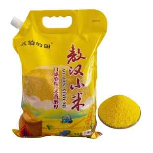 蔬伯的田敖汉小米5斤装2023新米煮粥煮饭黄金小米粒高粱米玉米面