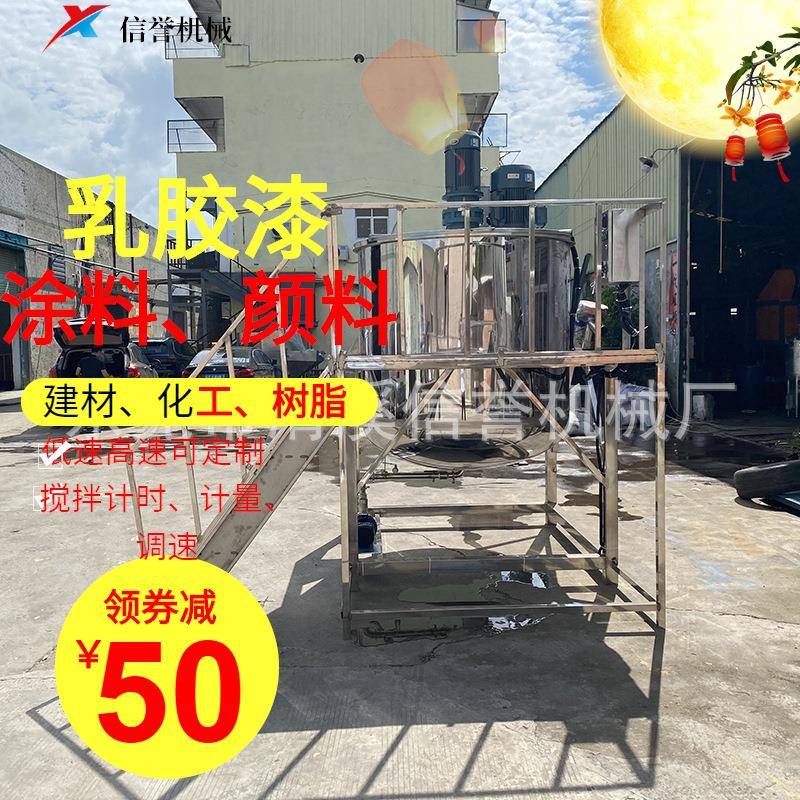 不锈钢加热低速搅拌罐溶胶白油融化罐夹层电加热不糊锅保温层隔热