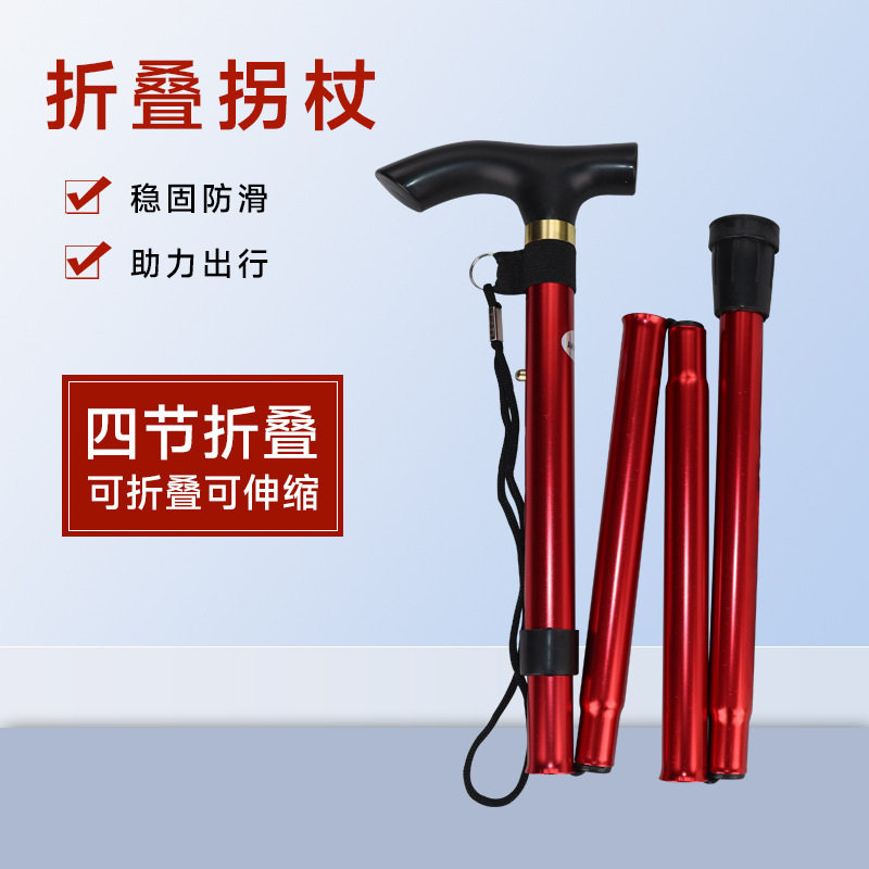 可折叠登山杖折叠拐杖4节老人铝合金超轻户外伸缩手杖老人拐杖棍,户外/登山/野营/旅行用品,雪杖,淘宝优惠券,粉丝福利购,淘宝优惠卷