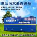 地埋一体化生活污水处理设备肉制食品厂豆制品加工污水处理装 置