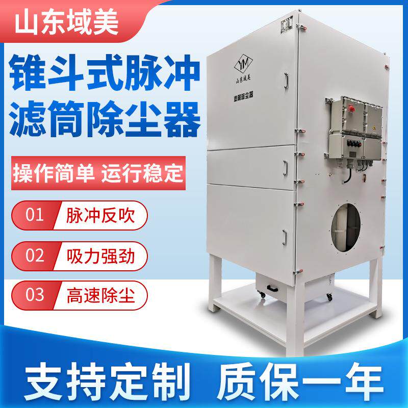 大功率11Kw工业集尘器大型工厂车间除尘器脉冲收尘器集尘净化系统