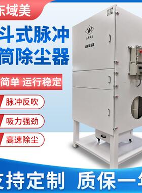 大功率11Kw工业集尘器大型工厂车间除尘器脉冲收尘器集尘净化系统