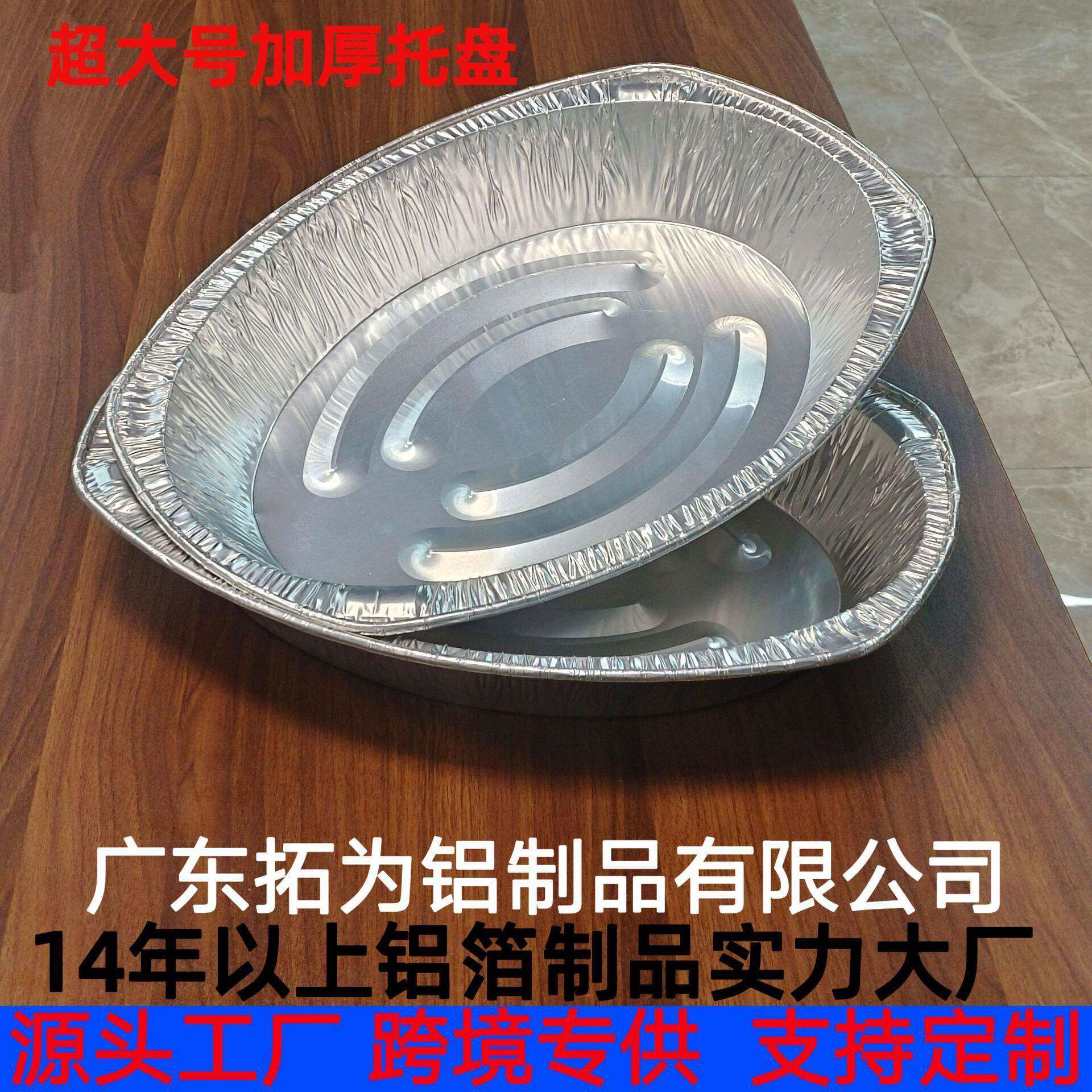 外销加厚超大号一次性椭圆形铝箔盘适合烤鱼烤鸡烧烤露营野餐烤箱