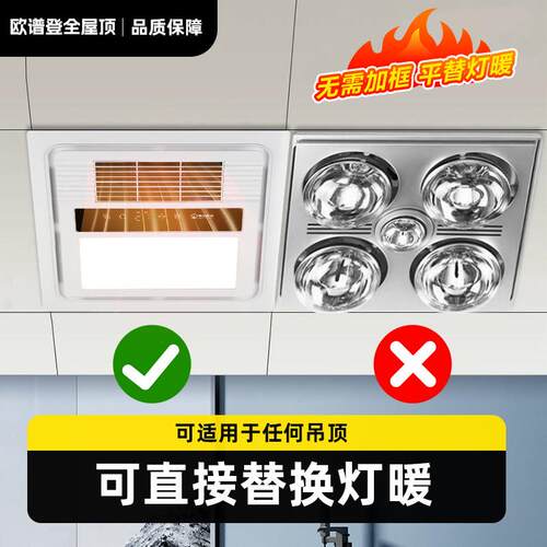 殴谱登30*30浴霸化妆室 暖风机照明排气扇一体免打孔老式悬吊式天