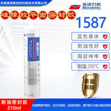 1587硅橡胶耐油平面密封胶 耐高温耐机油 法兰件发动机缸体密封