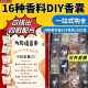 端午16味校香料6组合婚礼香囊di材包y学手工活动幼儿料园香料摆摊