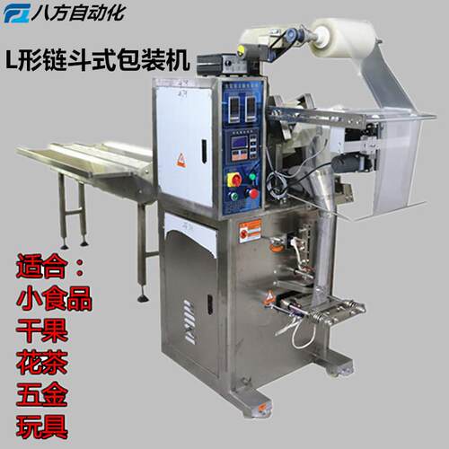 拌面鲜面条包装机人工放料自动包装Z型链斗式包装机多功能立式