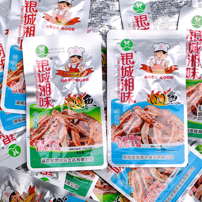 正宗湖南特产银城湘味QQ鱼香辣味糖醋味毛毛鱼小鱼仔休闲零食小吃
