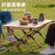 折叠桌子户外便携式 备 蛋卷桌简易餐桌摆摊长方形桌露营野营装