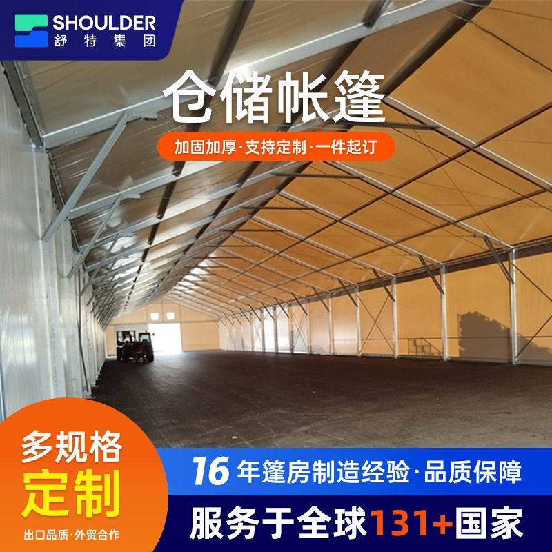 大型装配式临时仓储篷房停车工业仓库铝合金大棚PVC加固存储帐篷