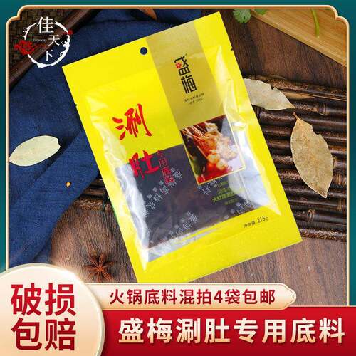 盛梅涮肚料215g佳木斯大红色鹰涮肚料东北涮肚辣料涮肚汤料 4袋包