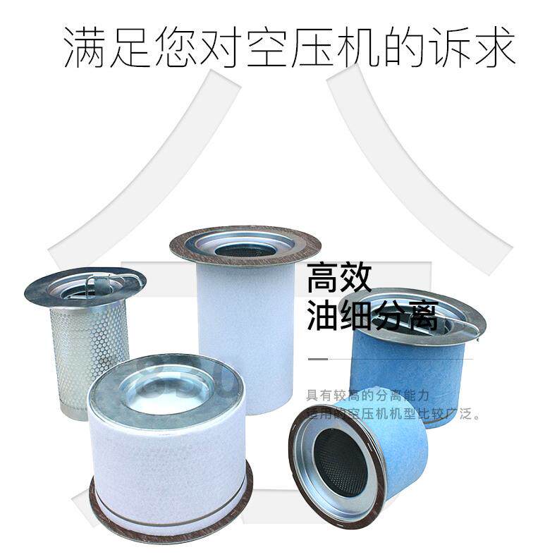 灵意现货供应开山55千瓦空压机油气分离器4930353111 压缩机油分