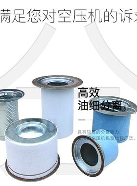 灵意现货供应开山55千瓦空压机油气分离器4930353111 压缩机油分