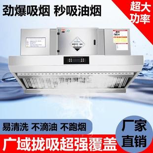油烟净化一体机烟罩商用饭店厨房餐饮无烟环保低空净化器抽烟机