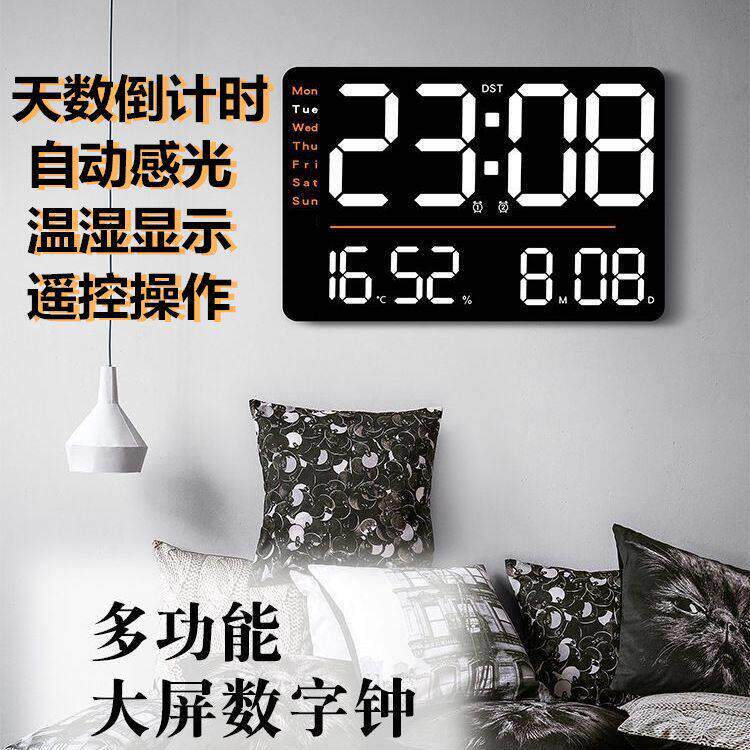 多功能天数倒计时挂钟创意大屏简约LED电子钟客厅大尺寸时钟闹钟