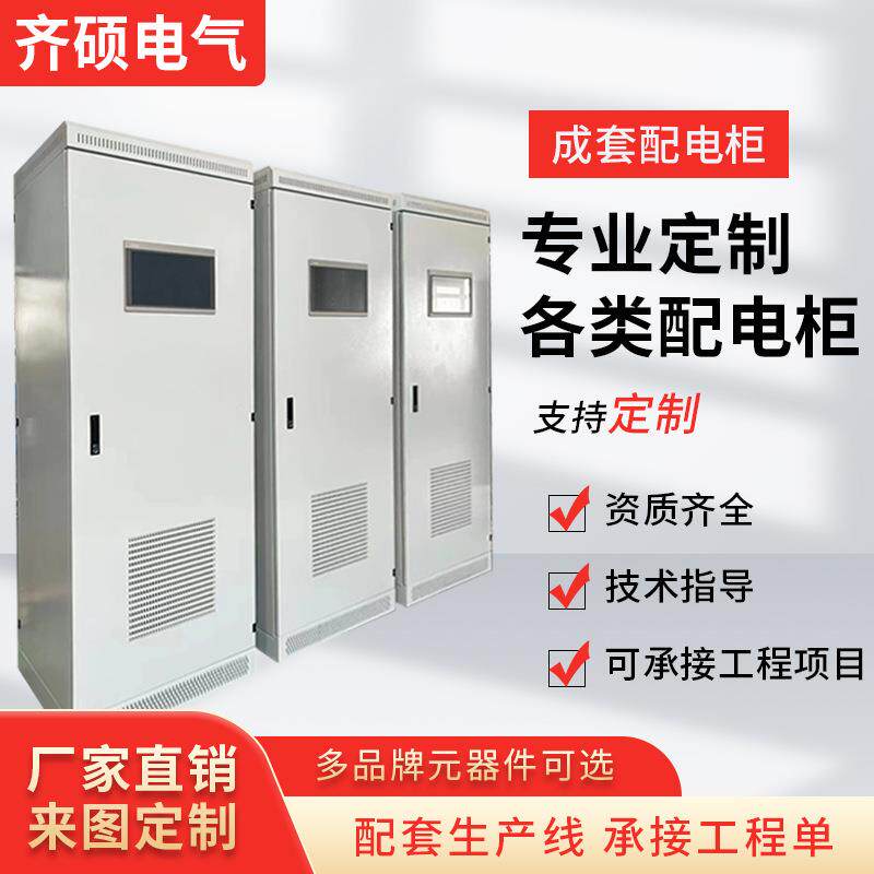 汽车生产车间空调控制柜plc编程洁净室实验室通风设备配电箱