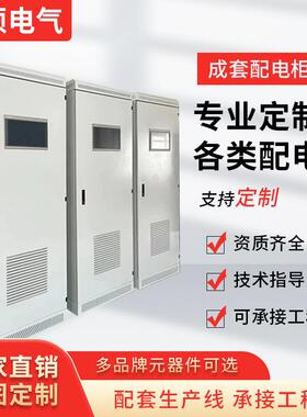 汽车生产车间空调控制柜plc编程洁净室实验室通风设备配电箱