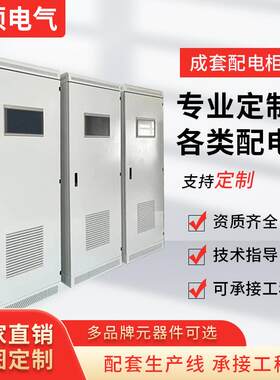 汽车生产车间空调控制柜plc编程洁净室实验室通风设备配电箱
