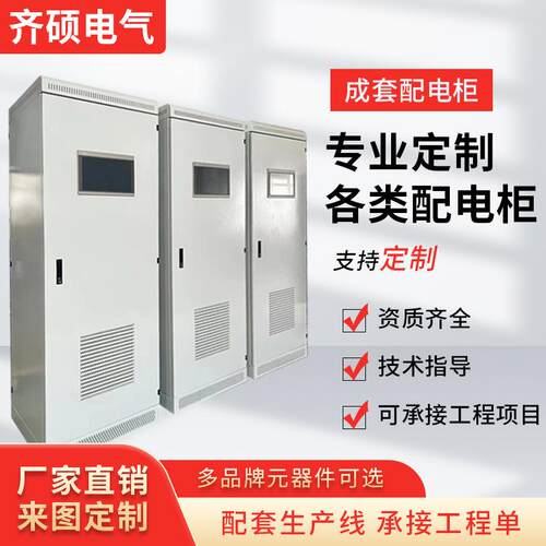 汽车生产车间空调控制柜plc编程洁净室实验室通风设备配电箱
