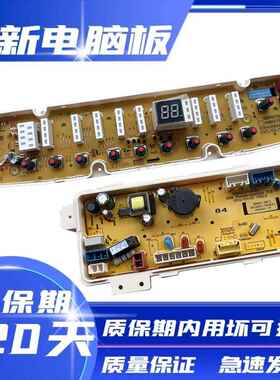 荣事达洗衣机RB7017BES RB8017BES电源板电脑板控制板显示板原装