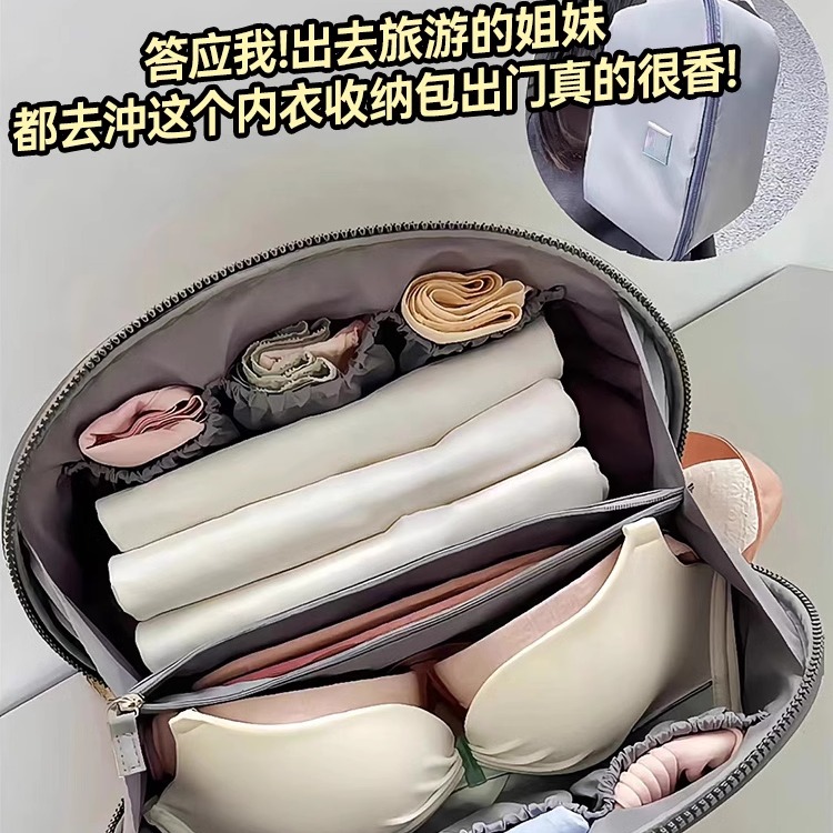 内衣收纳袋旅行收纳包便携内裤出差旅游行李箱分装的袋子出门分区