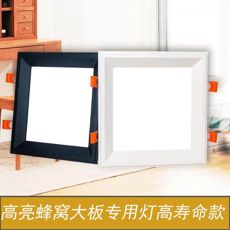 led蜂窝大板灯嵌入式19x19方形灯孔17x7集成吊顶格栅灯带卡扣厨卫