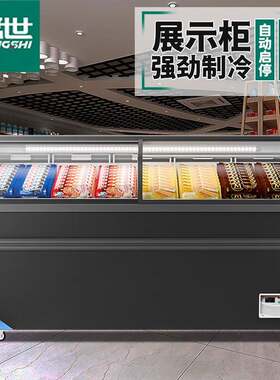 猛世圆弧岛柜展示柜冷藏商用冰柜 大容量雪糕海鲜猪肉饺子卧式