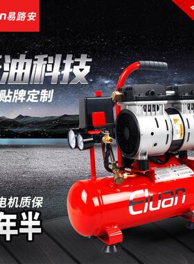 易路安EWS06无油静音空气压缩机220V小型木工气泵空压机加工定制
