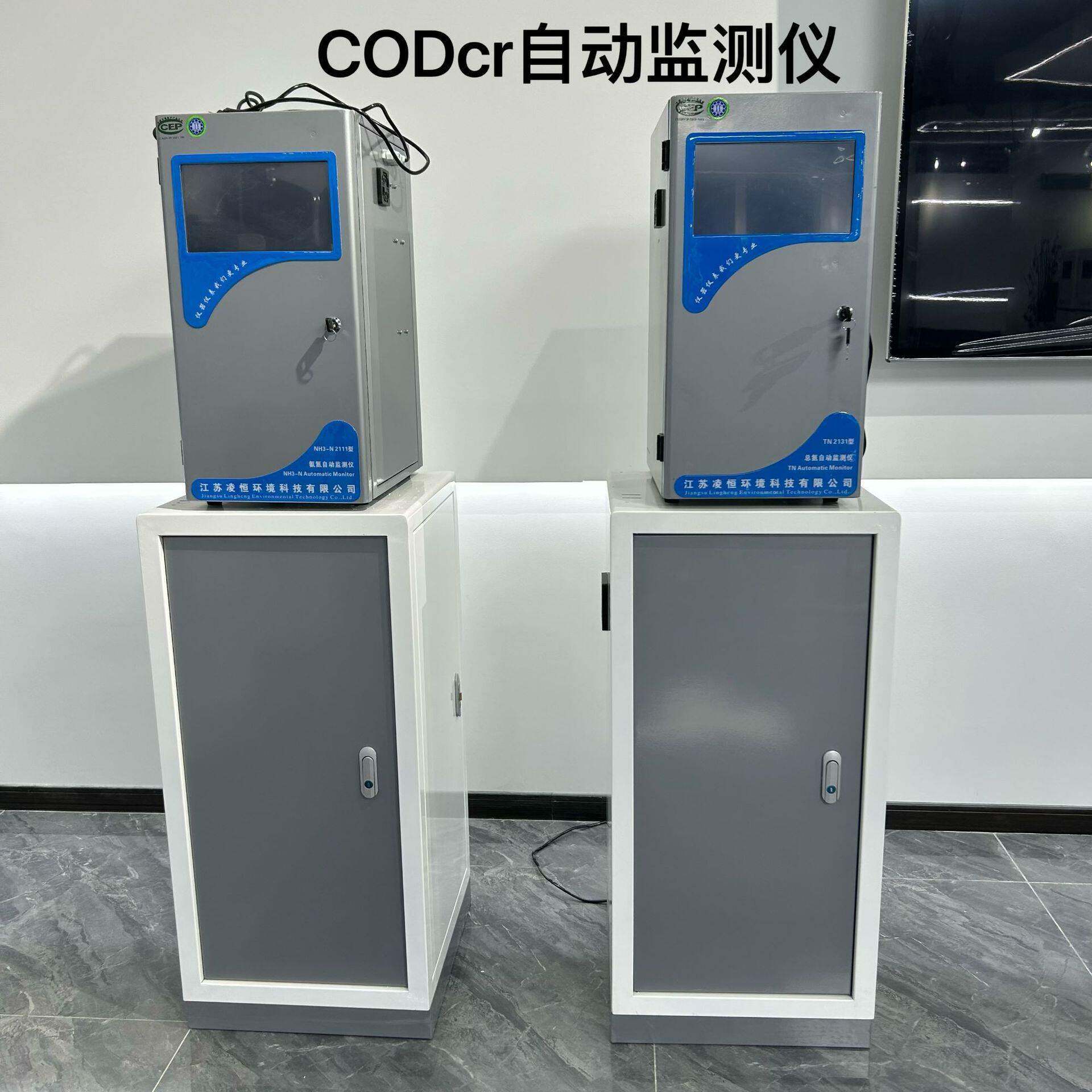 CODcr水质在线监测设备化学需氧量COD在线水质自动分析检测仪