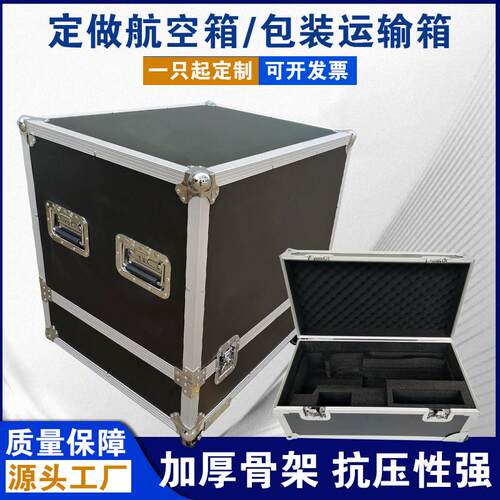 铝合金航空箱定做展示舞台设备箱防震音响箱带轮子仪器运输箱订制
